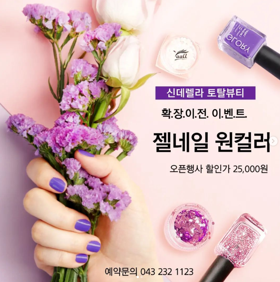 신데렐라뷰티 이미지