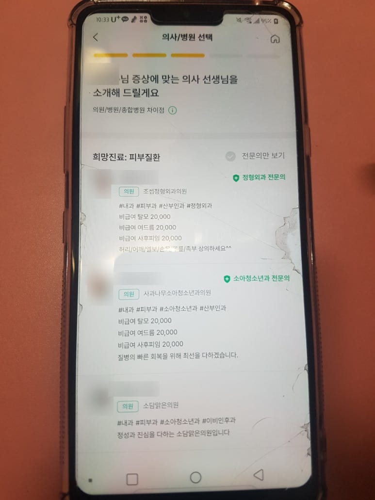 용소아청소년과의원 이미지