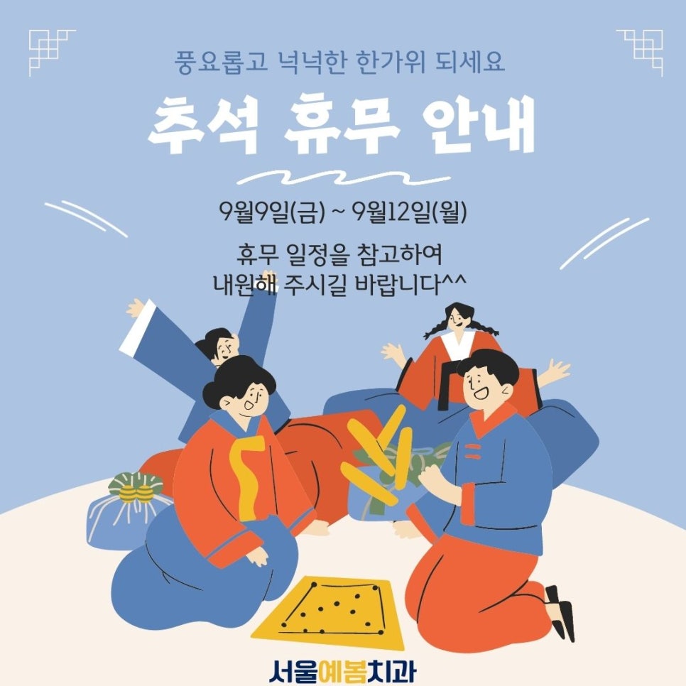 서울예봄치과 이미지