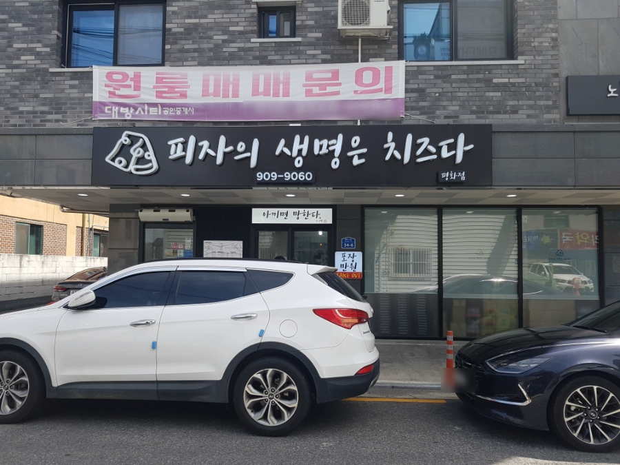 피자의생명은치즈다 본사직영점 이미지