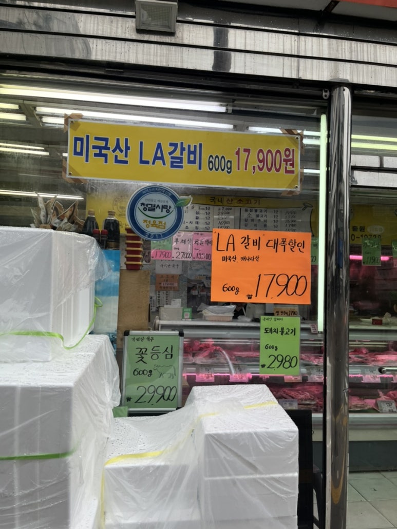 21세기축산물백화점 이미지