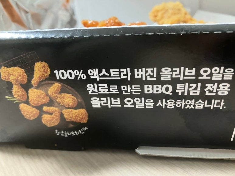 비비큐목포 이미지
