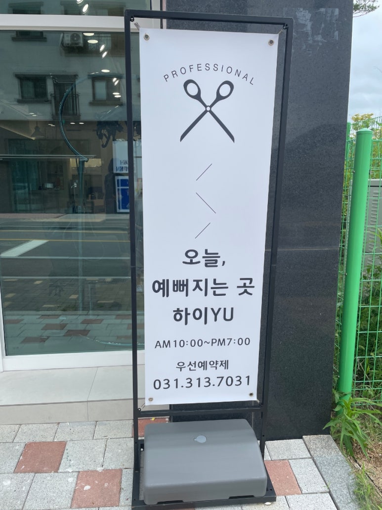 하이유(Yu) 이미지