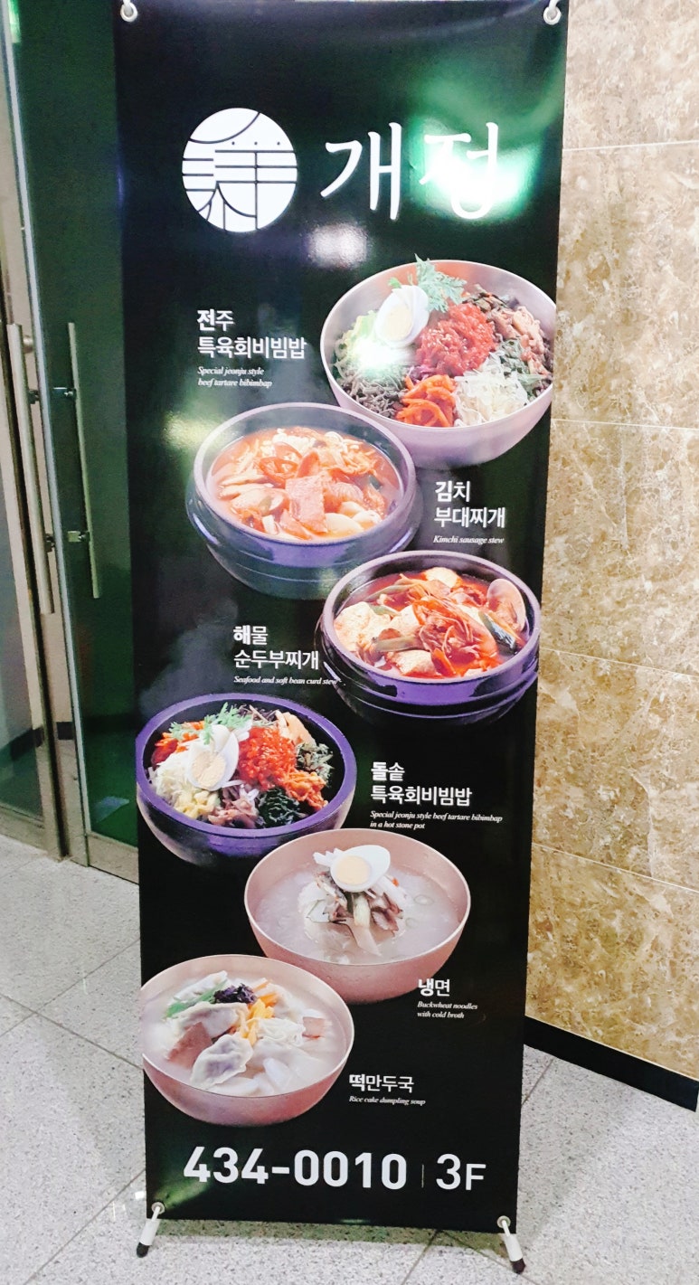 개정김천혁신도시점 이미지