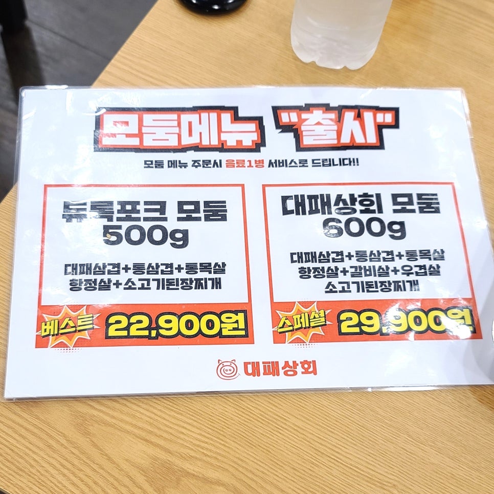 대패상회 병점점 이미지