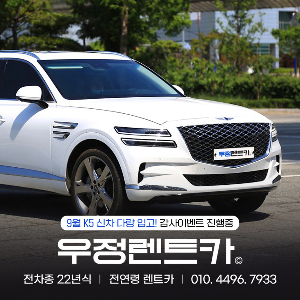 우정카서비스 이미지