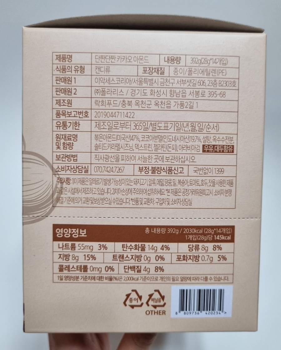 락희푸드 이미지