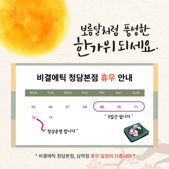 비결에틱 청담본점 이미지