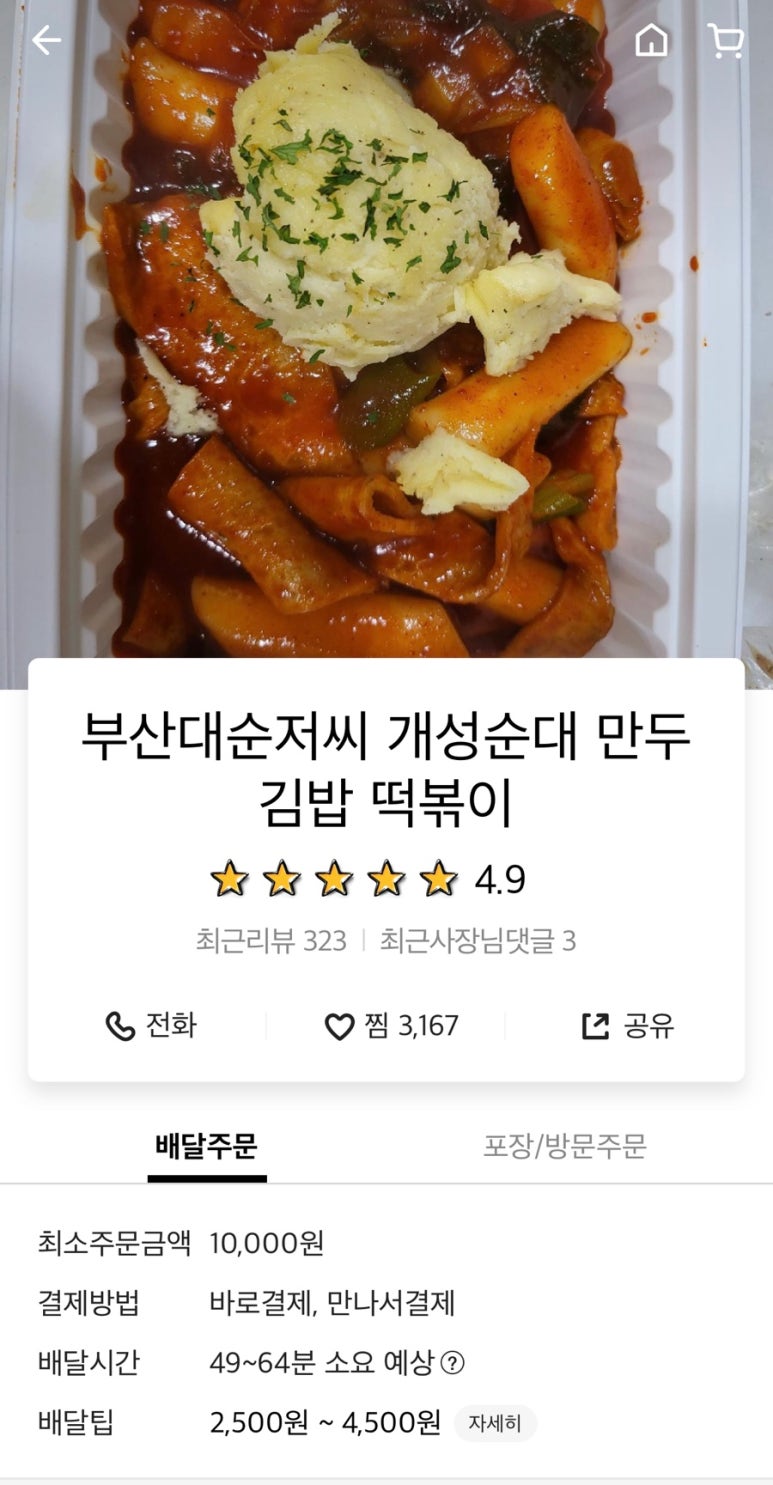 부산대순저씨 이미지