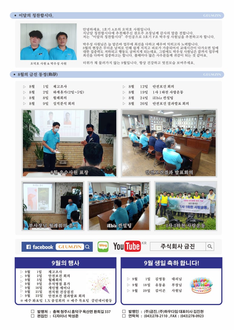 (주)금진 이미지