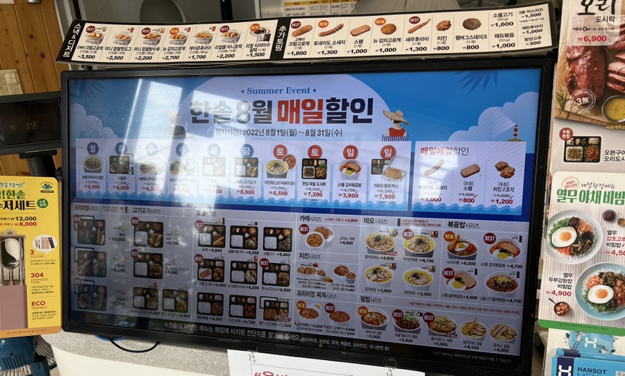 한솥도시락 부전역점 이미지