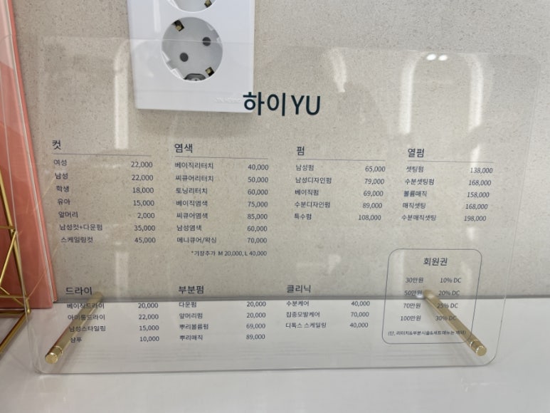 하이유(Yu) 이미지