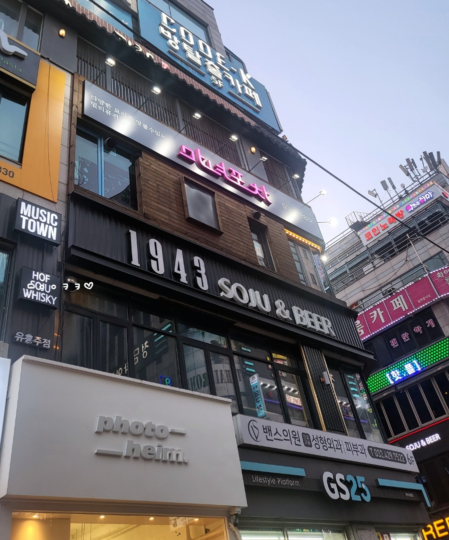 마녀포차 이미지