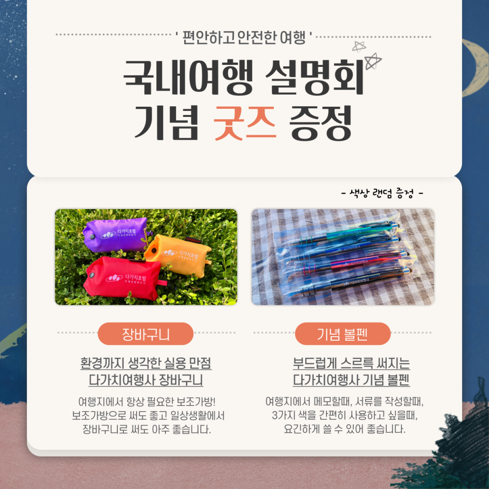 다가치여행사 이미지