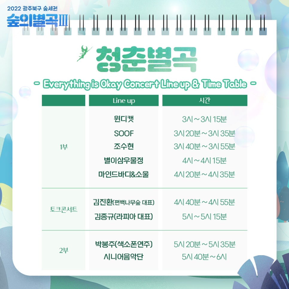 청춘별곡 이미지