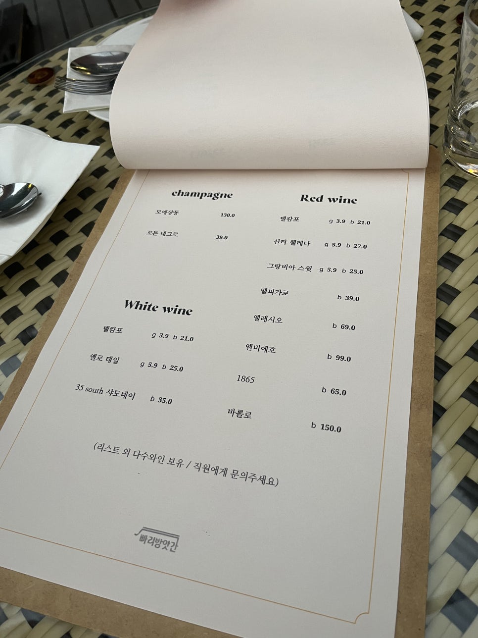 빠리방앗간 이미지