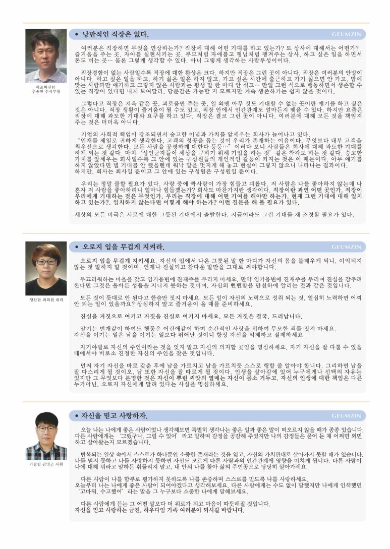 (주)금진 이미지