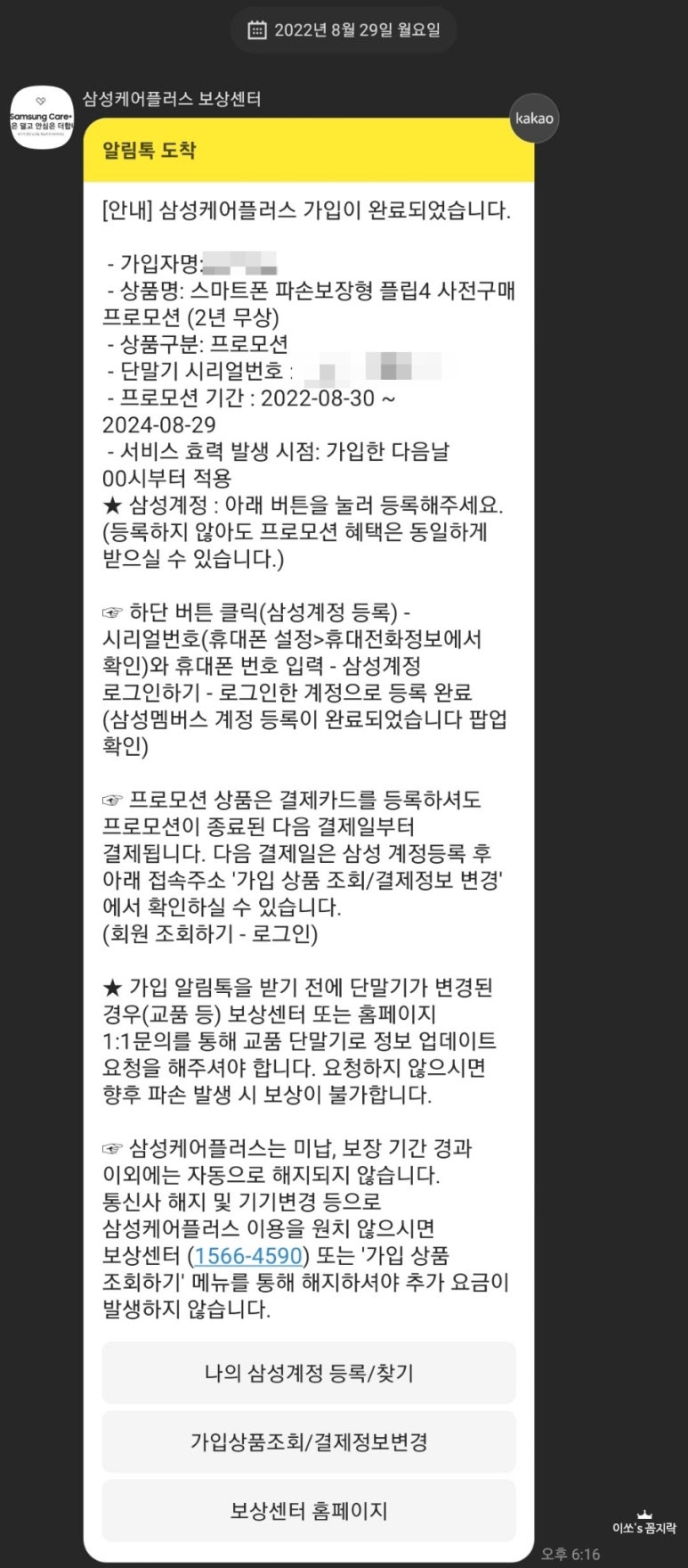 보장플러스 이미지
