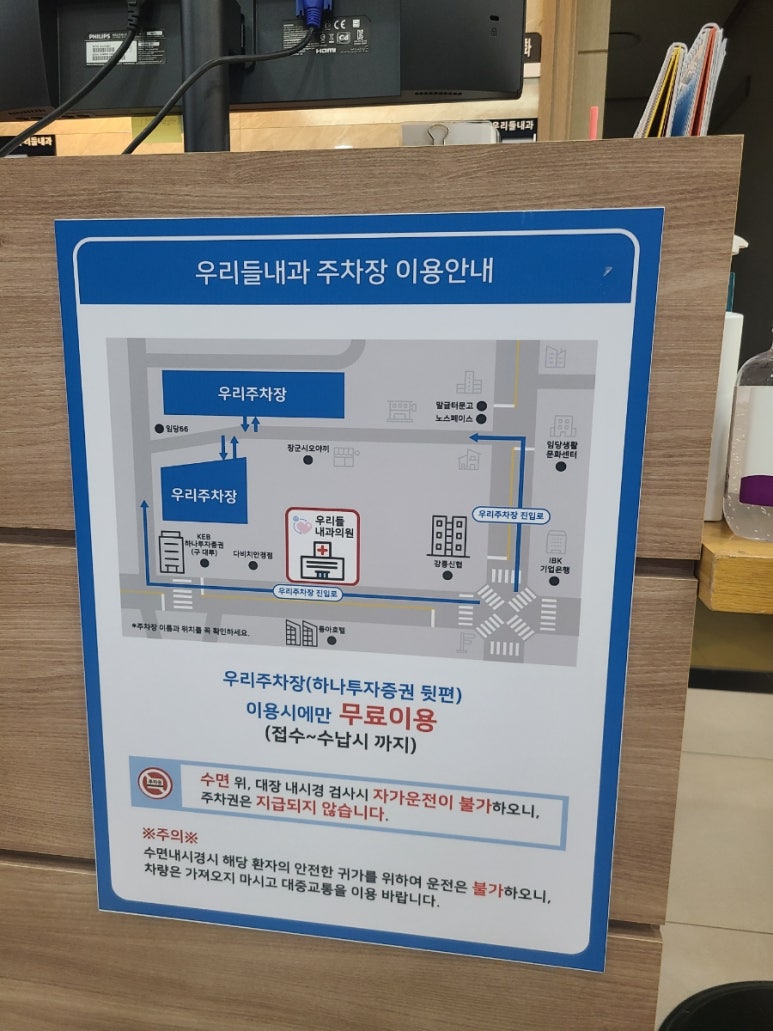 우리들내과 이미지