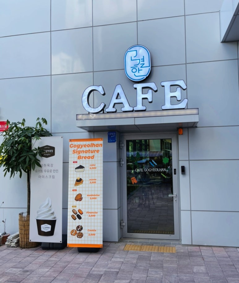카페 고결한 이미지