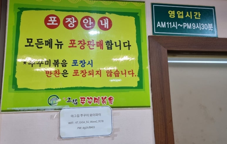아그집쭈꾸미(동탄점) 이미지