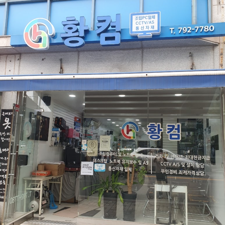 황컴 이미지