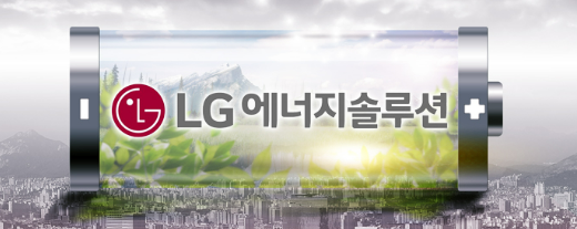 엘지에너지 이미지