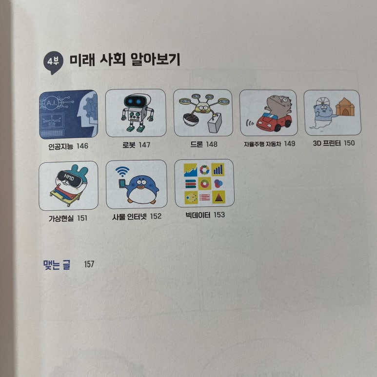 옥이드론 이미지