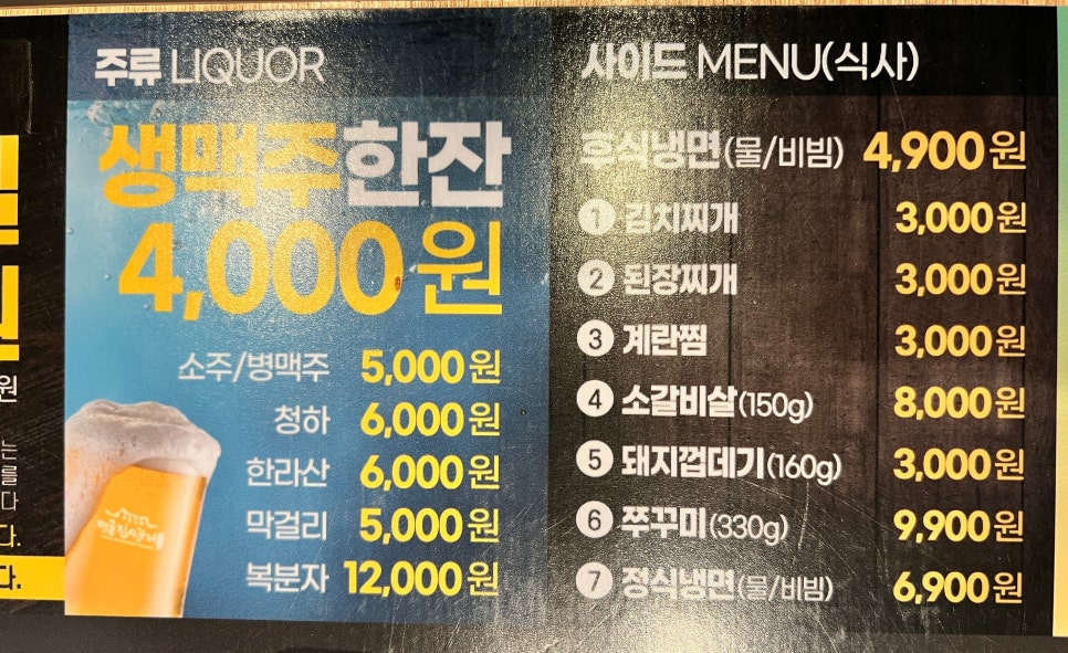 명륜진사갈비불로점 이미지