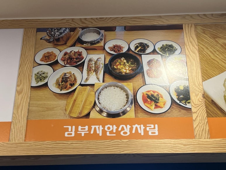 김부자밥상코다리냉면 이미지