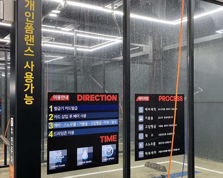 워시존평택고덕 이미지