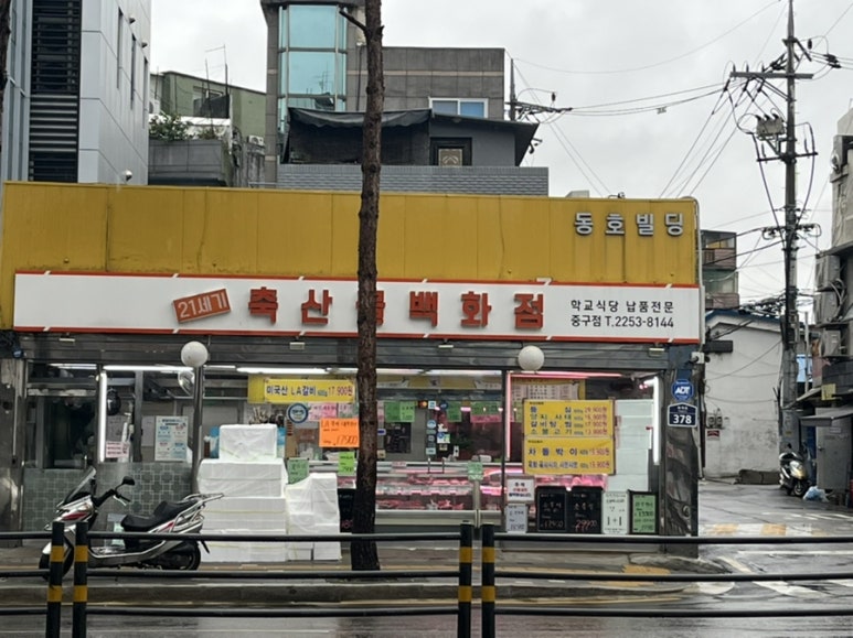21세기축산물백화점 이미지