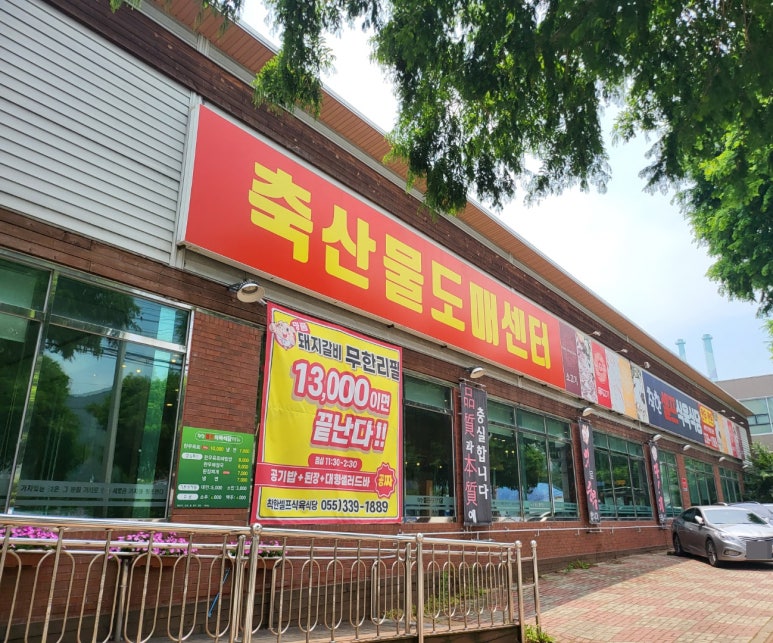착한셀프식육식당 이미지