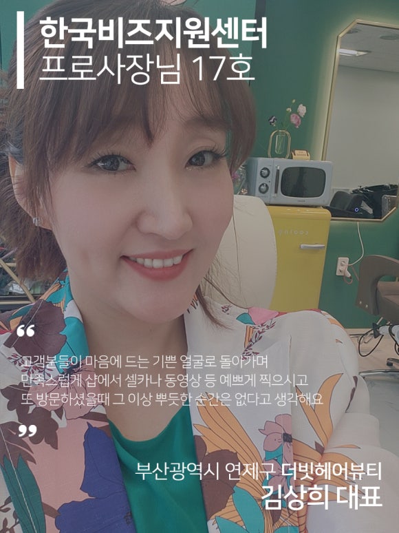 인터뷰프로헤어 이미지