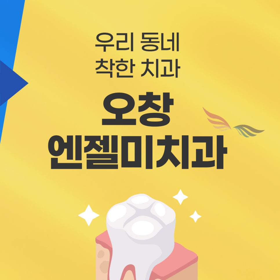 뿌리심는치과 이미지