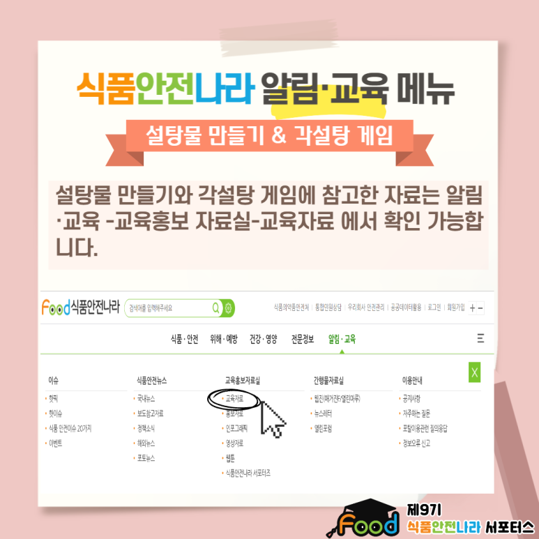 식품나라 이미지