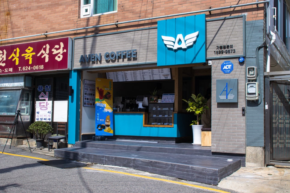 어벤커피용당점 이미지