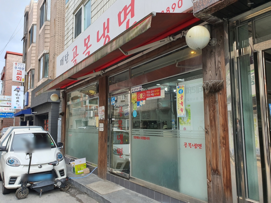 매탄골목냉면 이미지