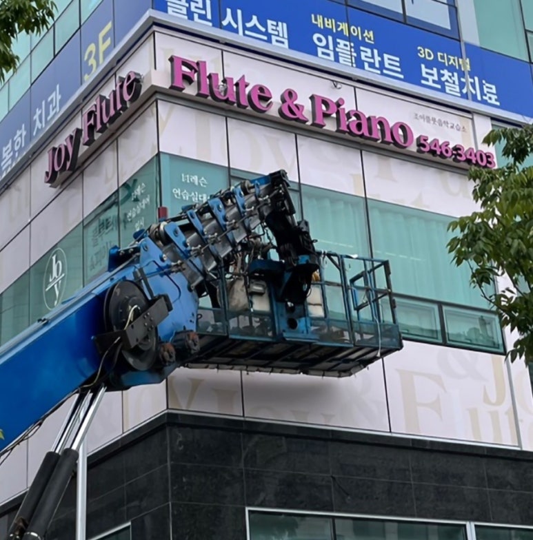 안음악교습소 이미지