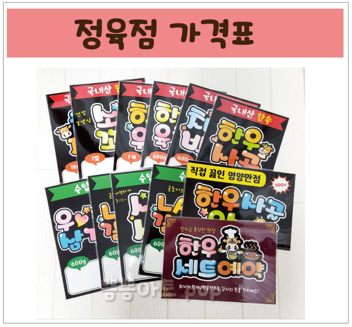 천재정육점 이미지