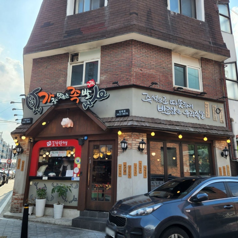 가장맛있는족발 일원점 이미지