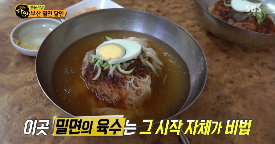 부전밀면 이미지