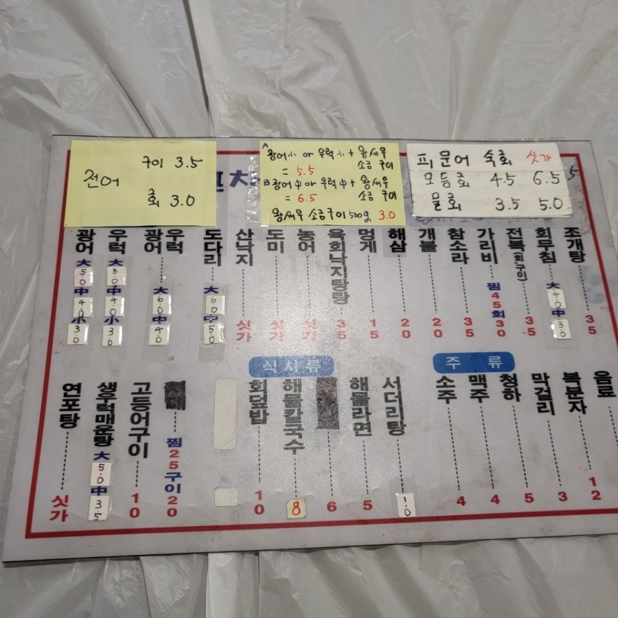 동네수산물 이미지