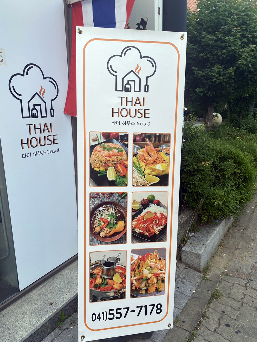 타이하우스 이미지