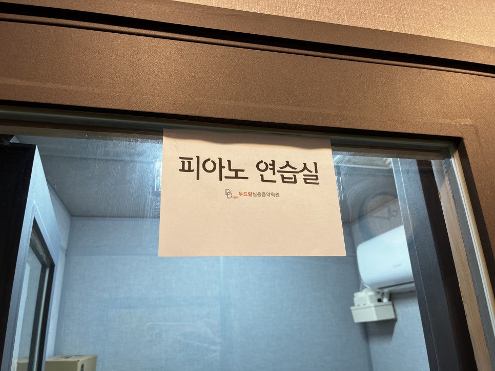 두드림음악연습실 이미지