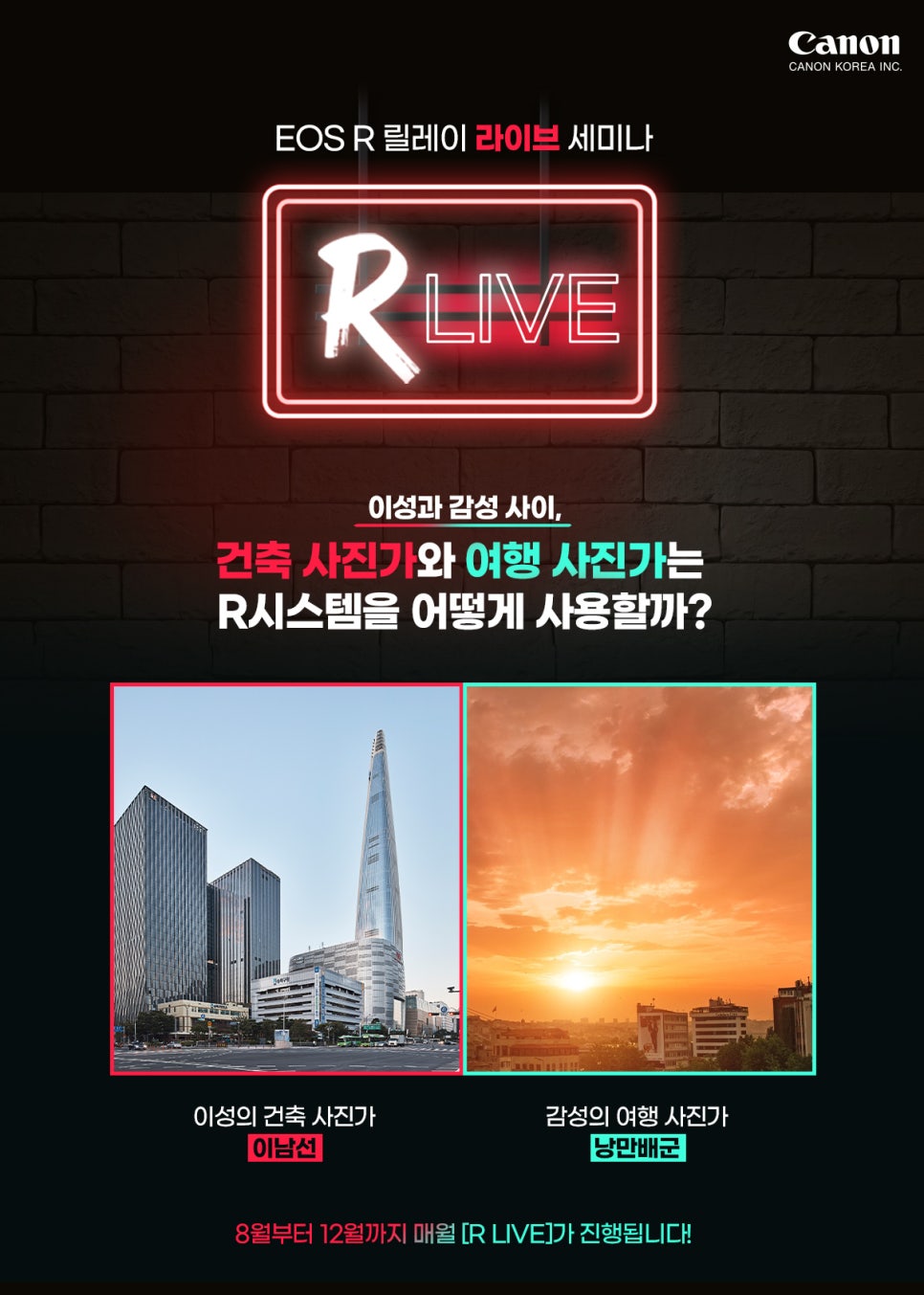 주식회사 릴레이릴레이 이미지