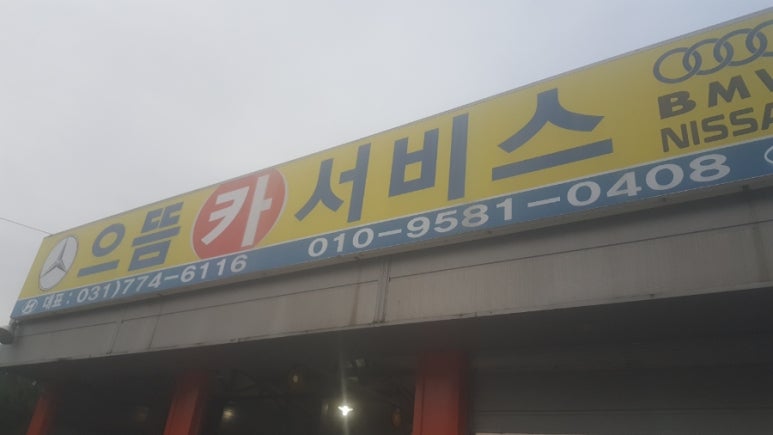 동원카써비스 이미지
