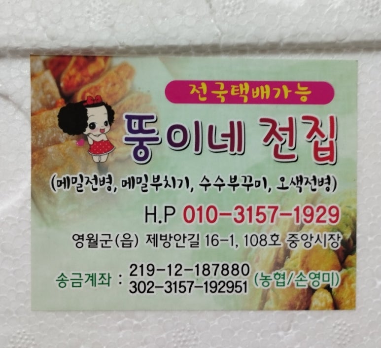 뚱이네전집 이미지