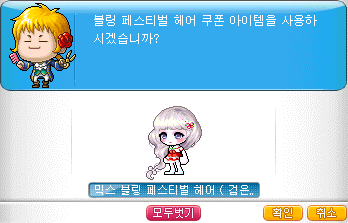 블링헤어 이미지
