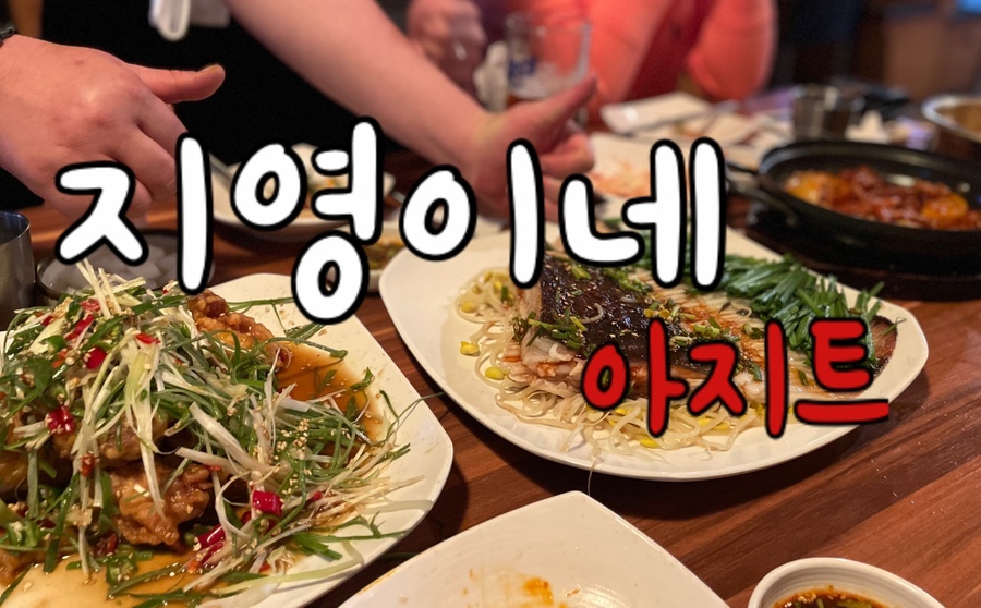 지영이네아지트 이미지
